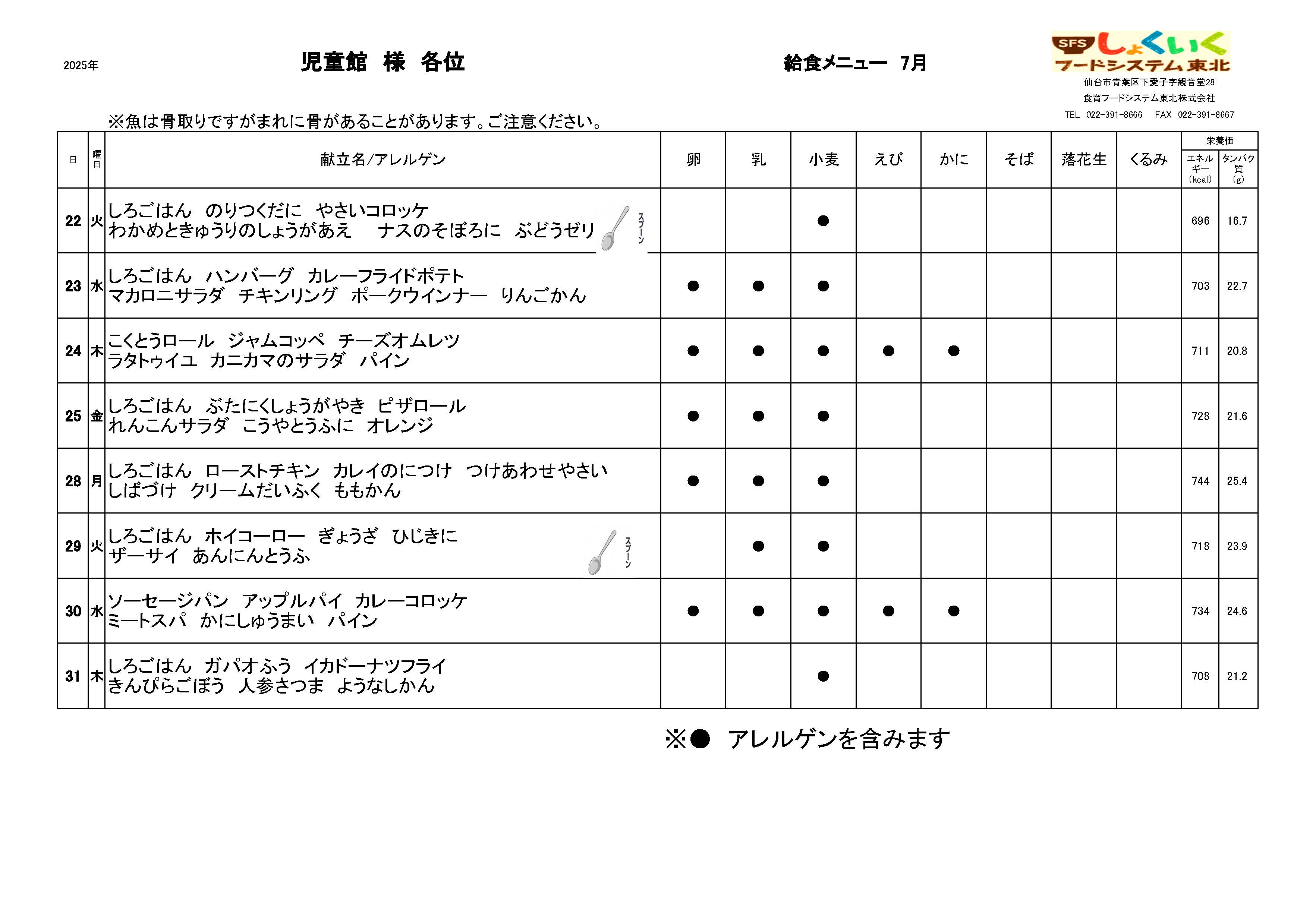 献立
