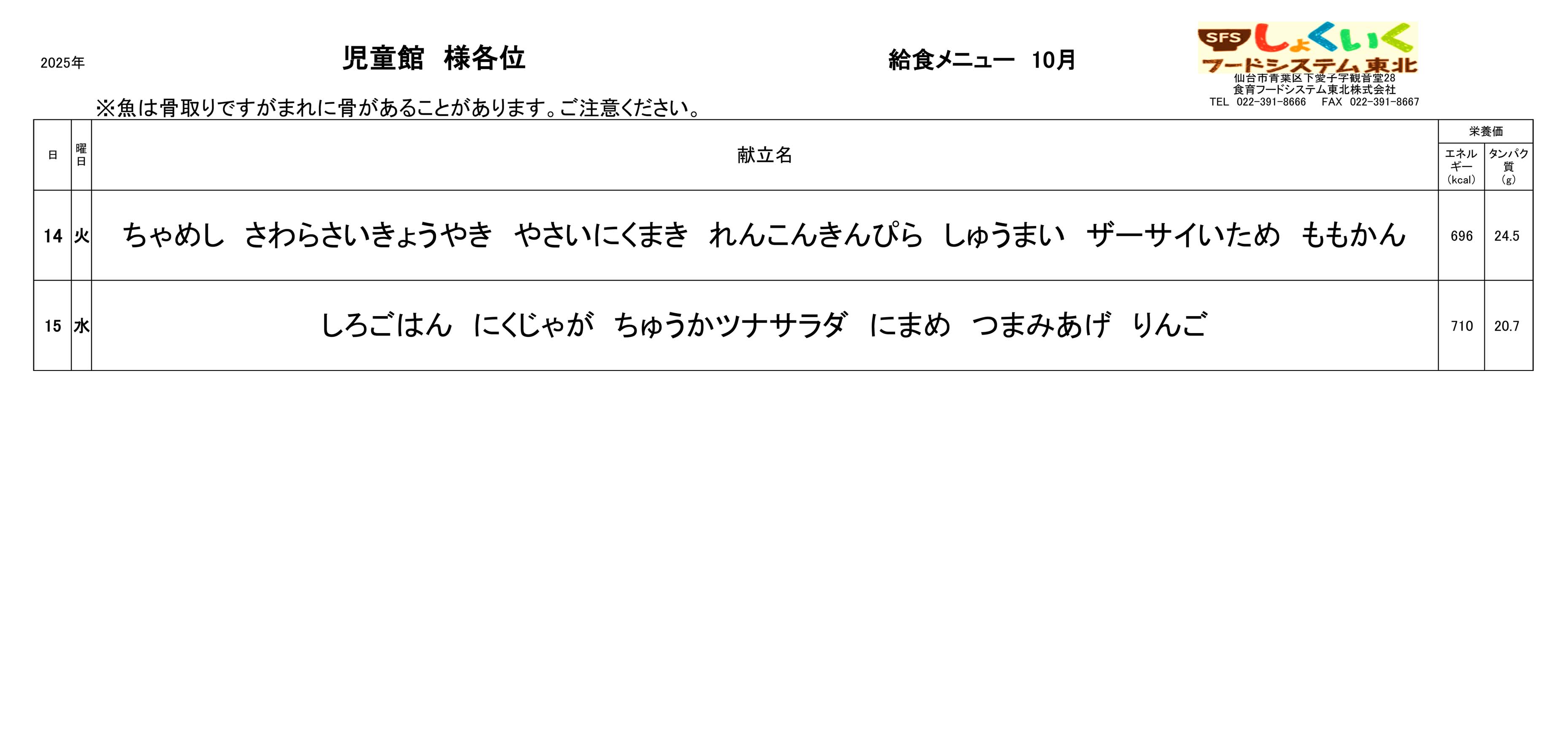 献立